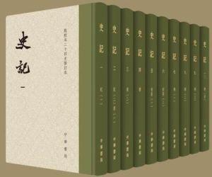 今日看来《史记》和《汉书》好像联袂而出，其实间隔了180年
