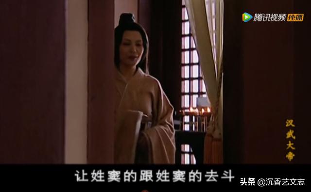 汉武大帝：刘彻和太皇太后斗法，窦婴到底站在哪边？