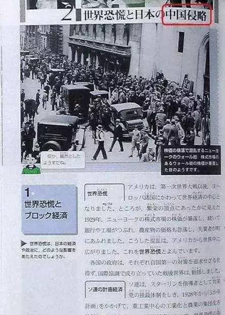 美日韩的历史课本里是如何描述中国的？日本最心虚，韩国最无耻