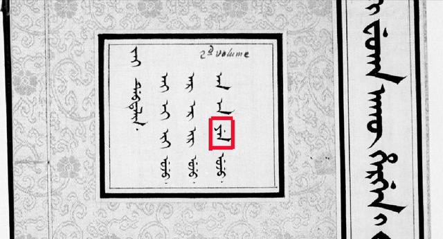 清朝满族人的姓名文化，纳兰小字几曾知